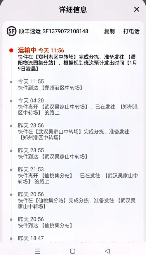 我打中如何查找发货单号