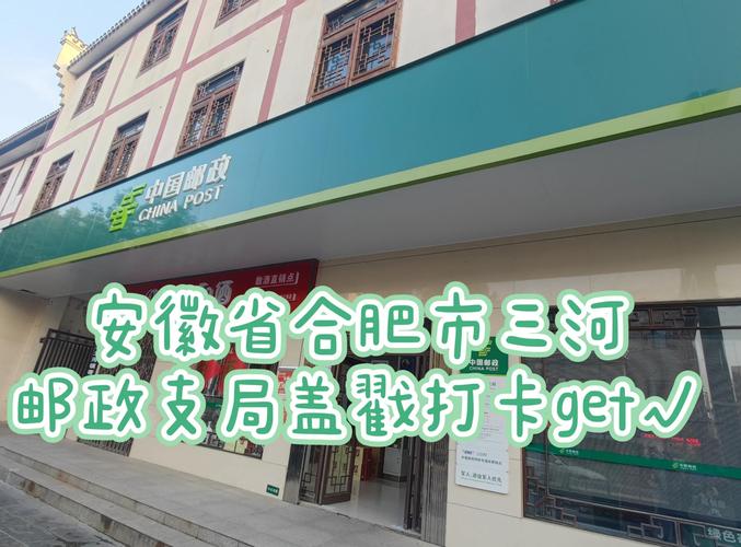 三河邮政为什么那么慢