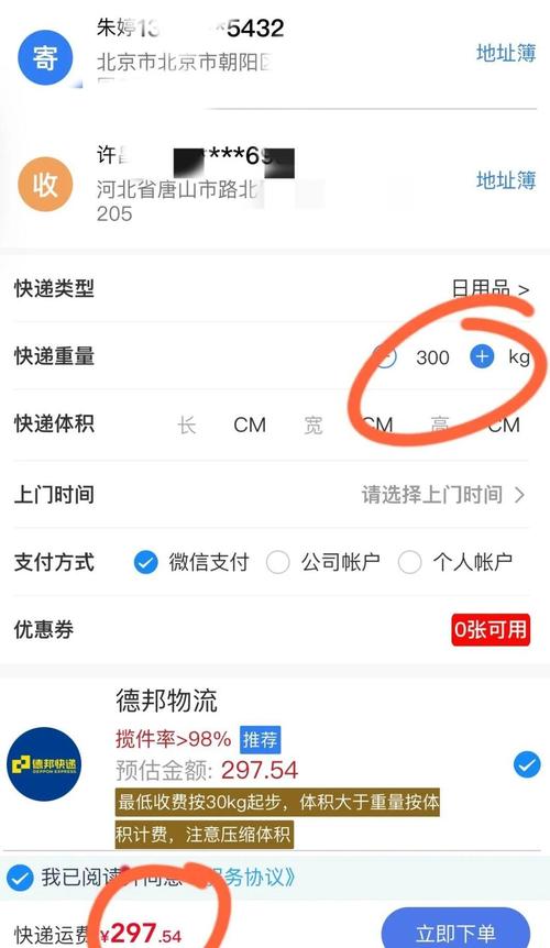 百世快递为什么那么快