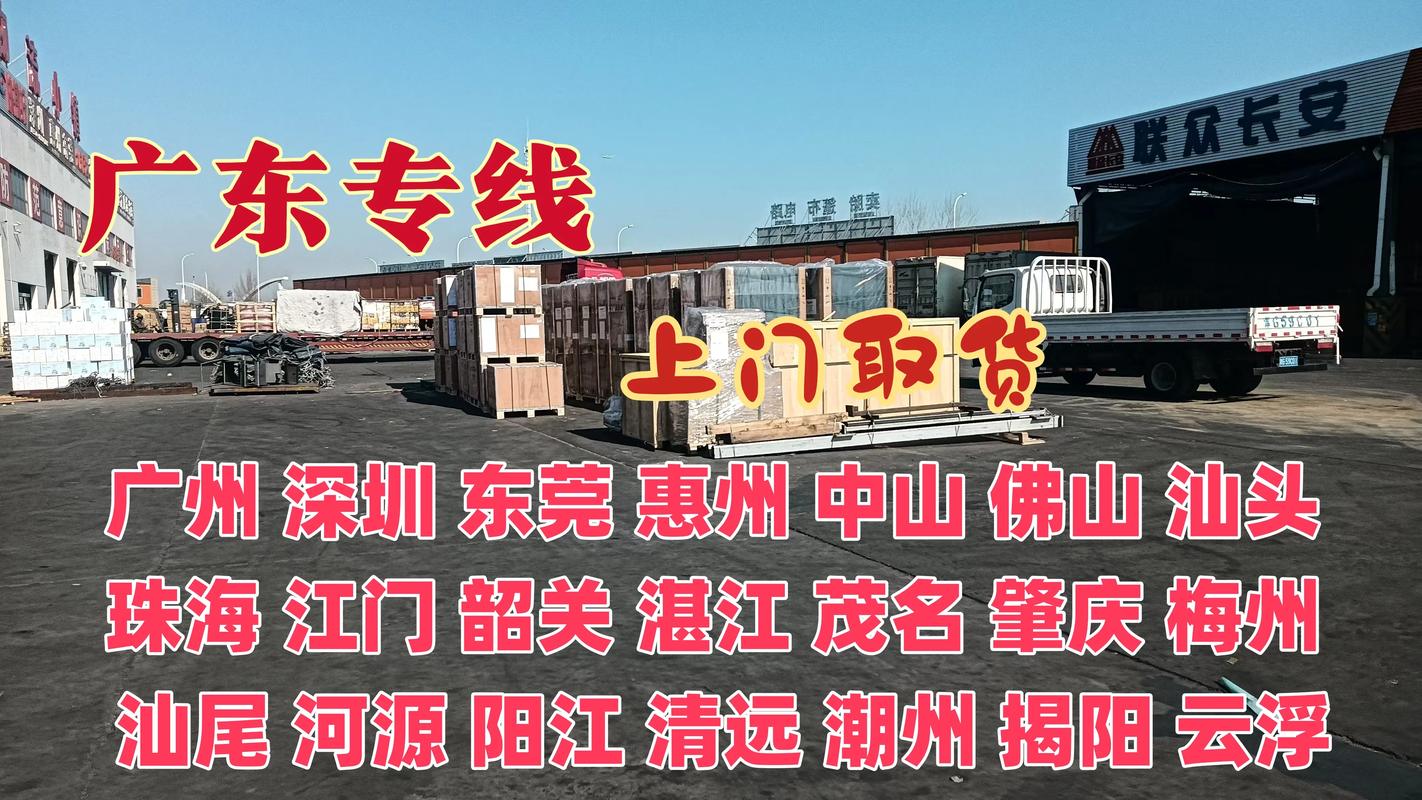 江门快运中心怎么联系