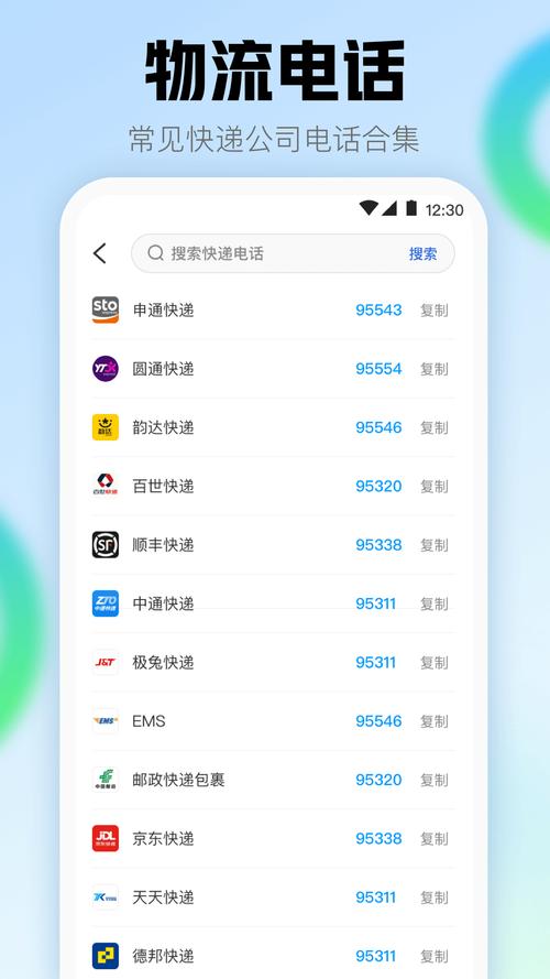 用地址怎么查快递