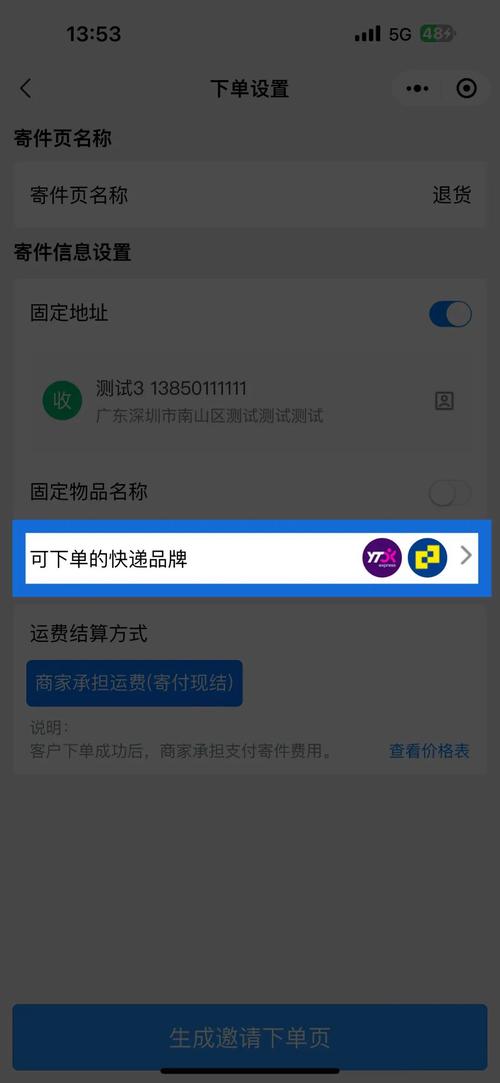 用地址怎么查快递