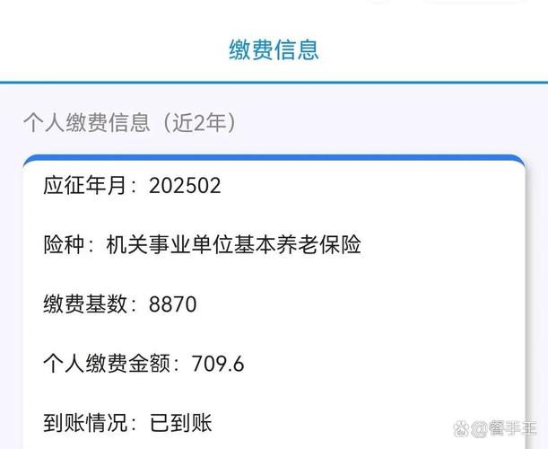 事业单位养老金如何查询