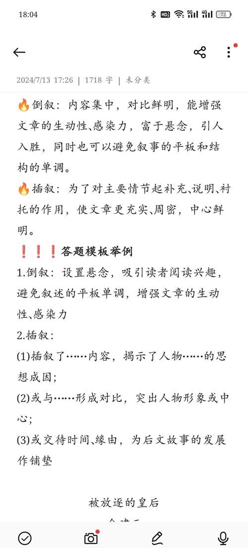 插叙通常可分为什么