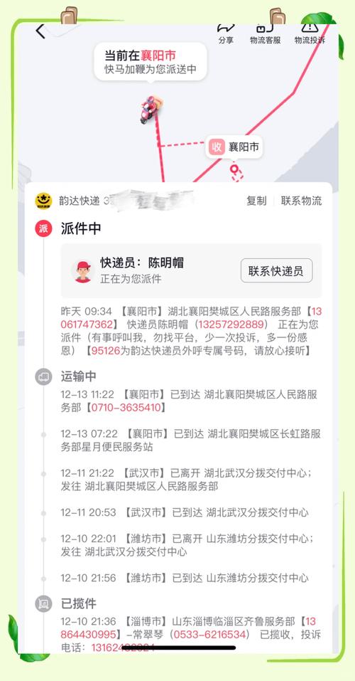 韵达为什么显示万象
