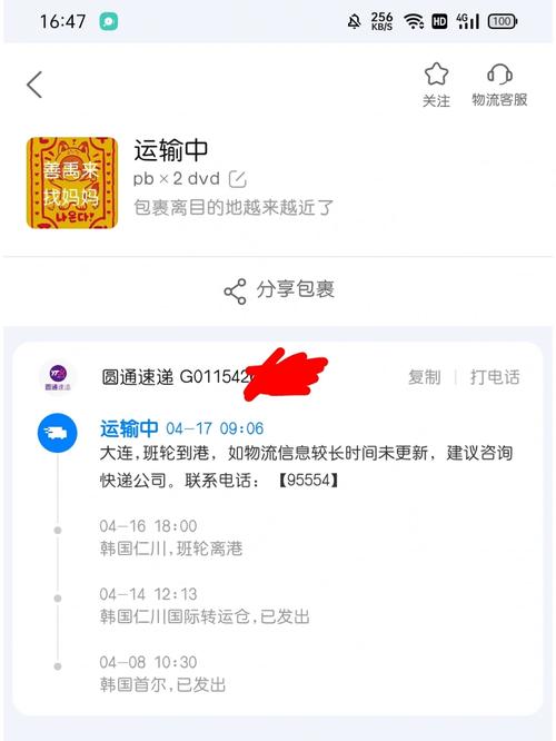介休圆通怎么不送货