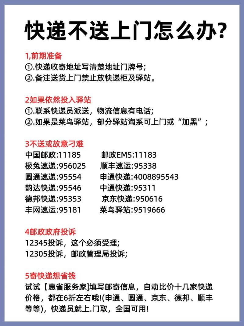 介休圆通怎么不送货