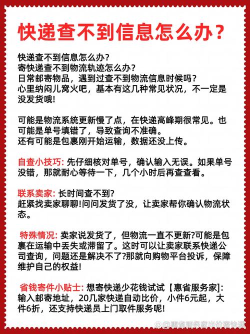 寄快递2天为什么查不到