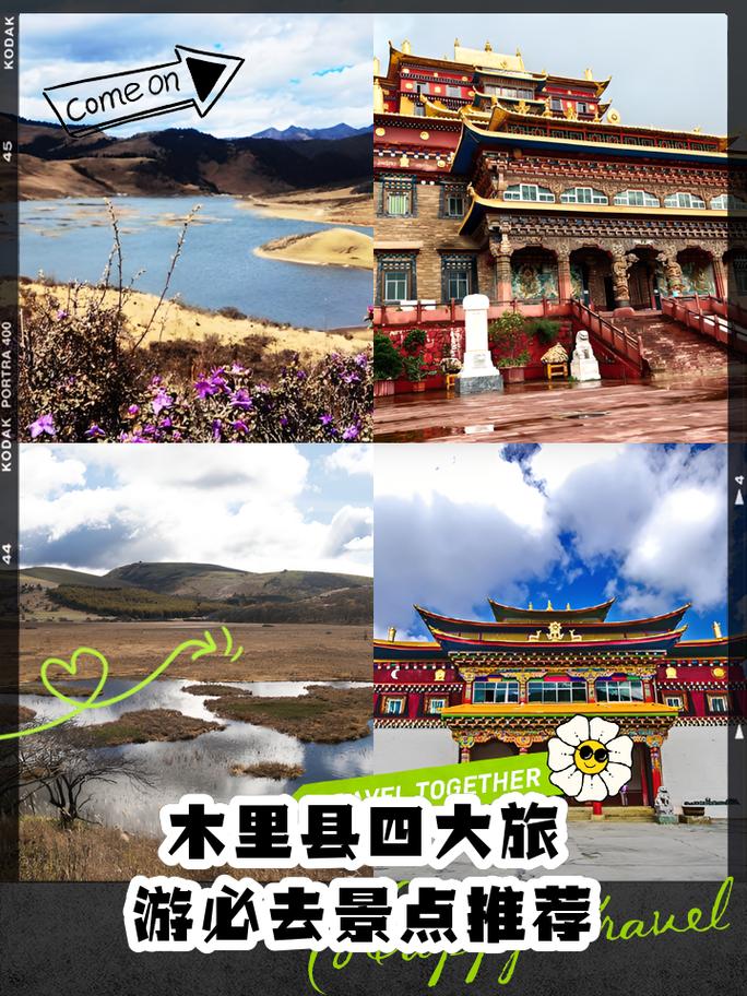 为什么盐源的ems要过木里