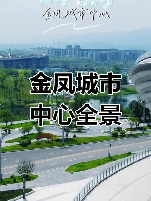银川金凤区为什么叫新城