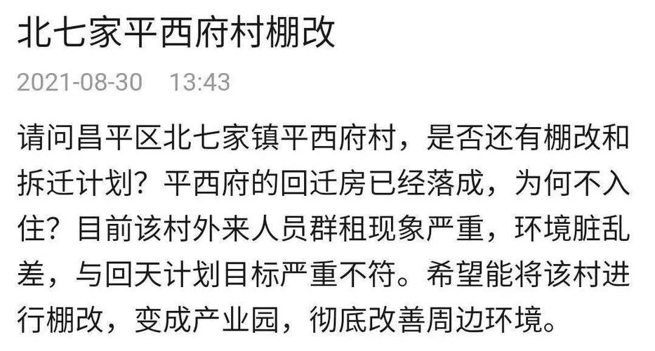 即墨长阡村为什么不拆迁