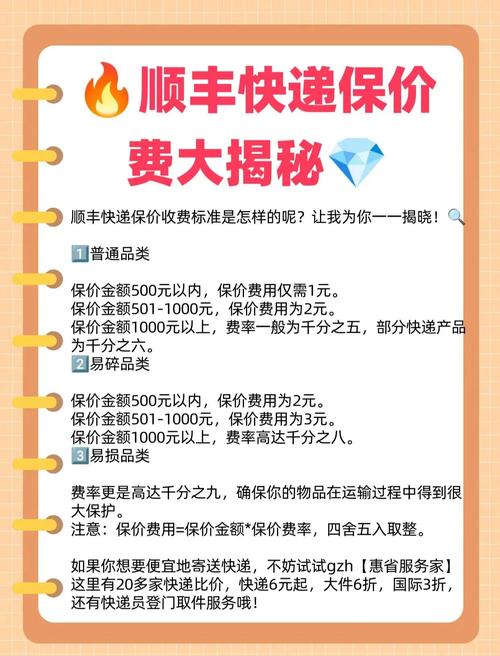 为什么保定的顺丰那么贵