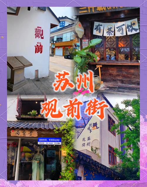 苏州胜浦如何去司前街