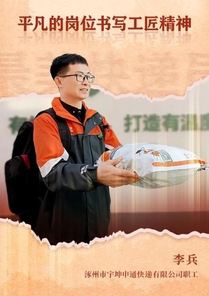 最美物流人怎么介绍