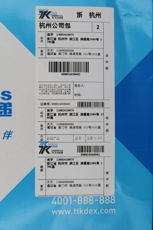 申通如何连接电子面单