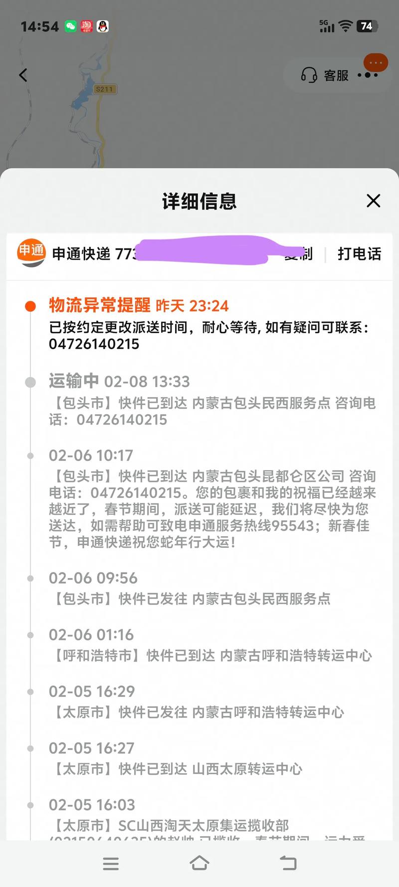 申通如何连接电子面单