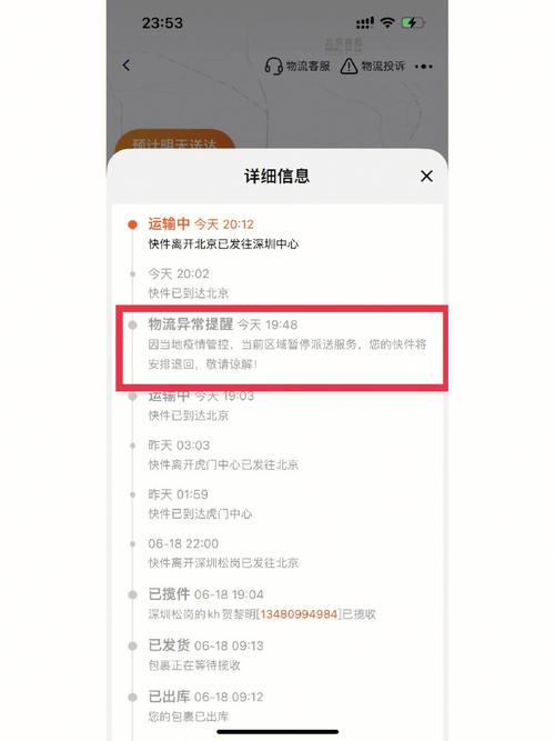 中通发北京为什么去廊坊