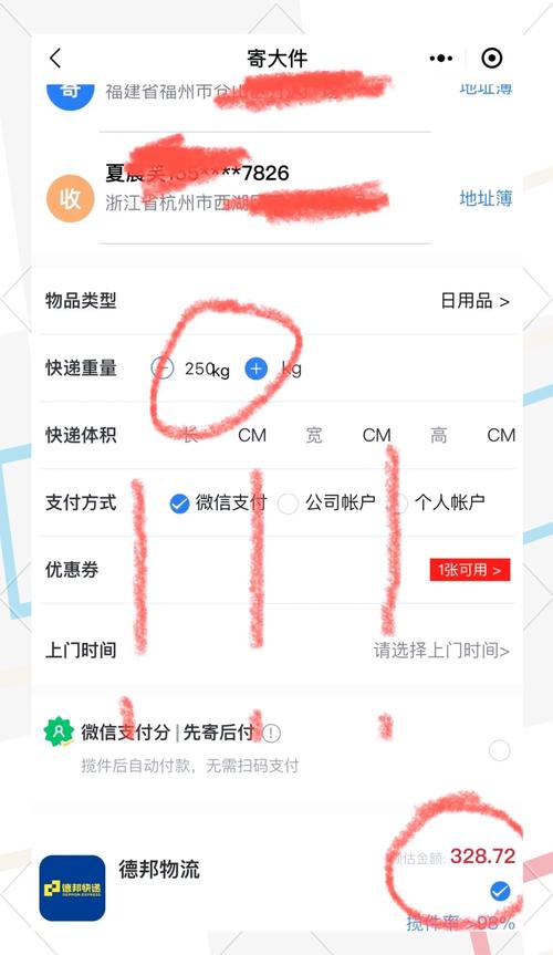 怎么查询多帮物流