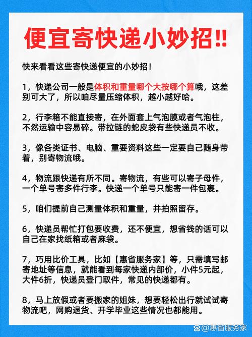 快递员如何记住要送的货