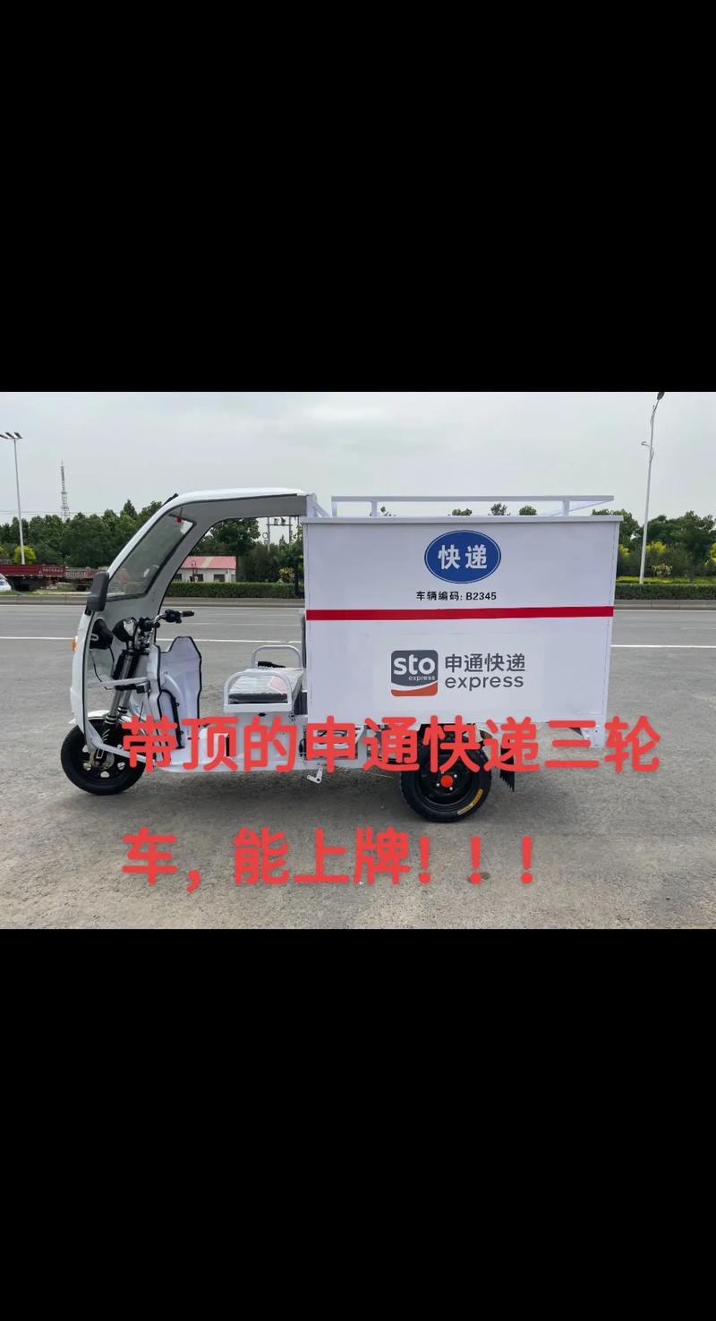 申通快递怎么关注