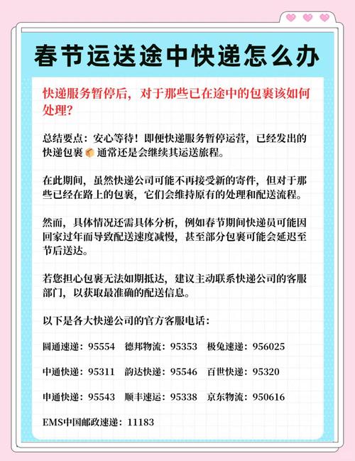 福清查一查如何退快递