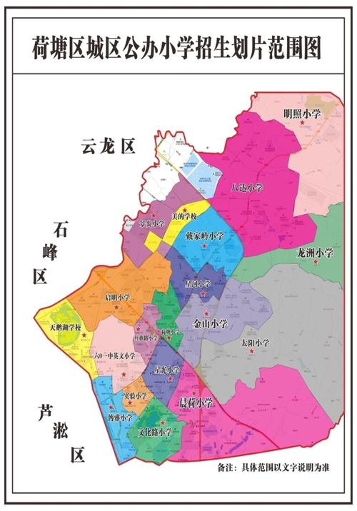 为什么荷塘区是市辖区