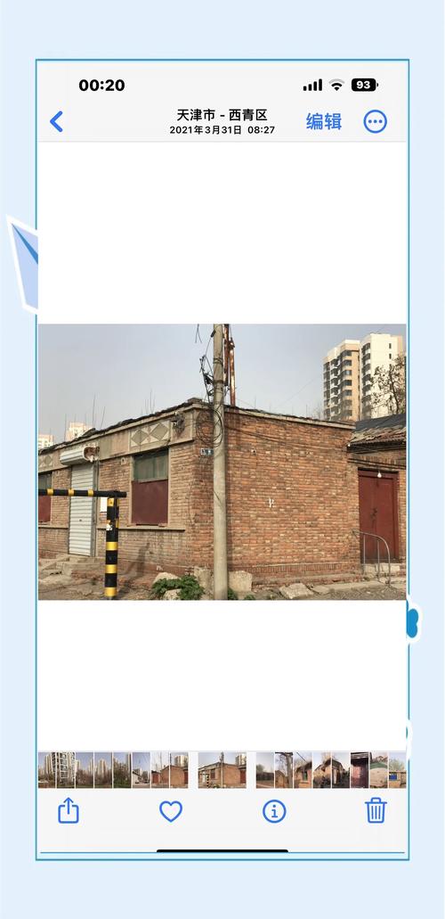 西青大卞庄为什么不分钱