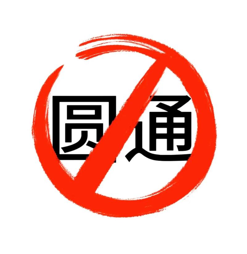 荆门圆通为什么不派件