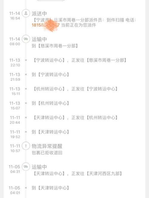百世快递为什么先到保定
