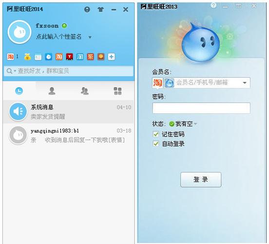 如何查旺旺登陆过的地址