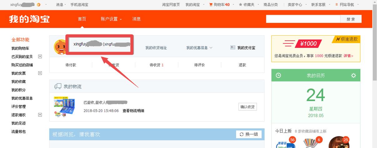 如何查旺旺登陆过的地址