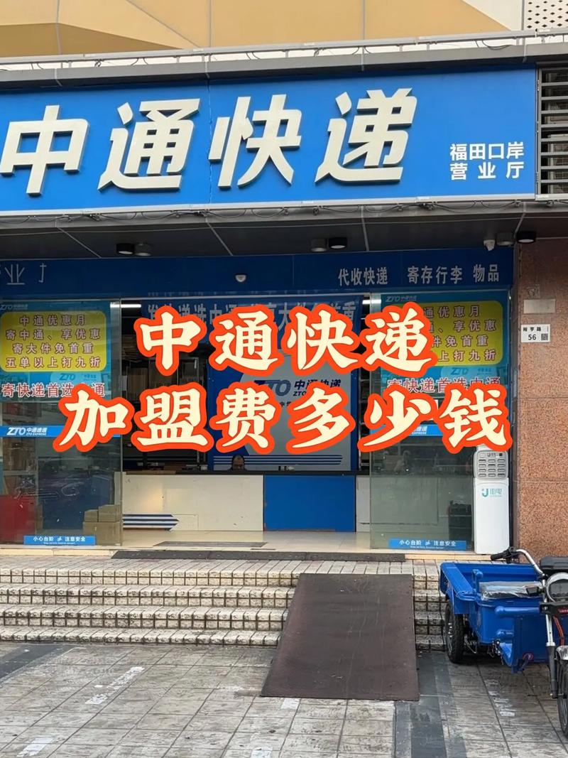 国通快递怎么代理