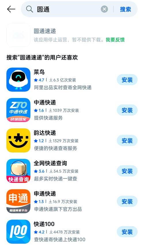 圆通怎么取消上门拿货