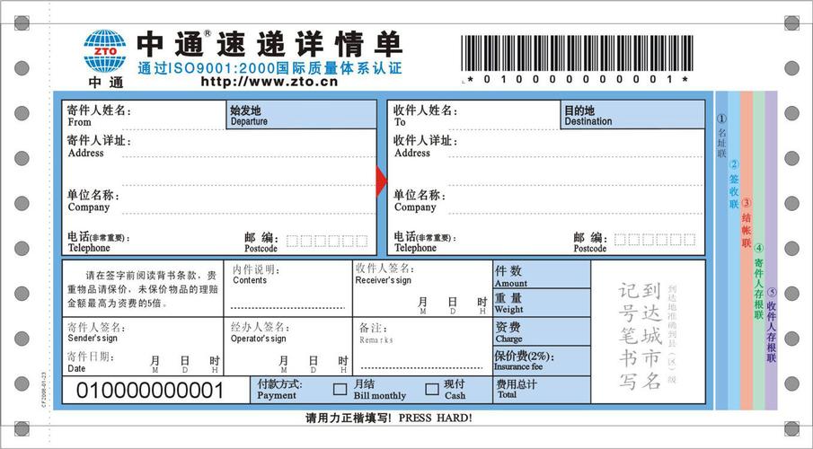 快递单怎么旋转180