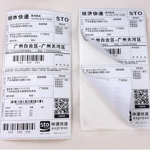 快递单怎么旋转180