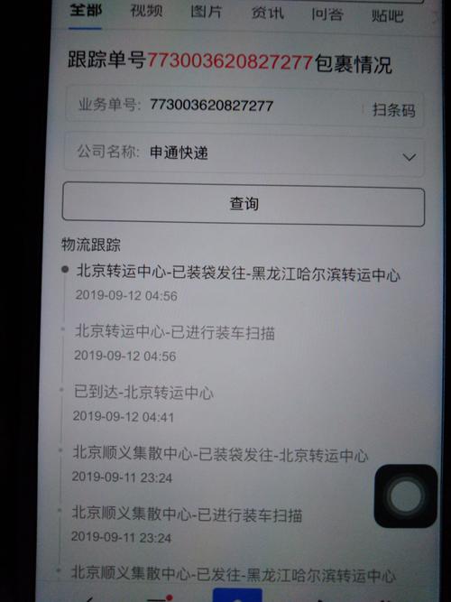 申通单号为什么查不到