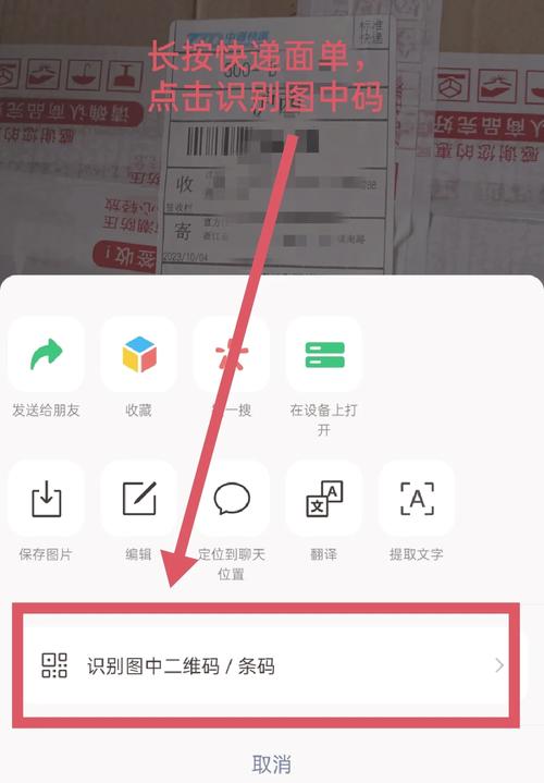 寄了快递怎么查单号