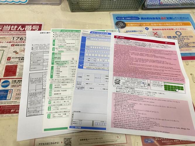 日本邮政怎么查国内