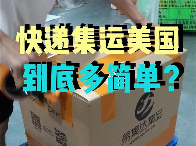 美国快递区怎么划分