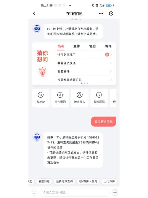 为什么顺丰没有次晨了