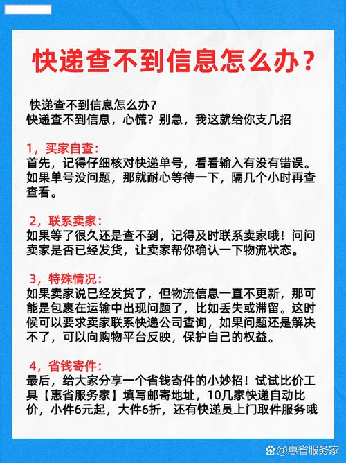 为什么百度查不了快递