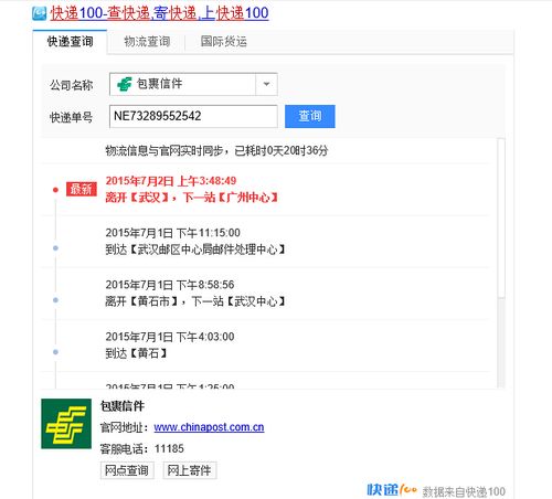 为什么百度查不了快递