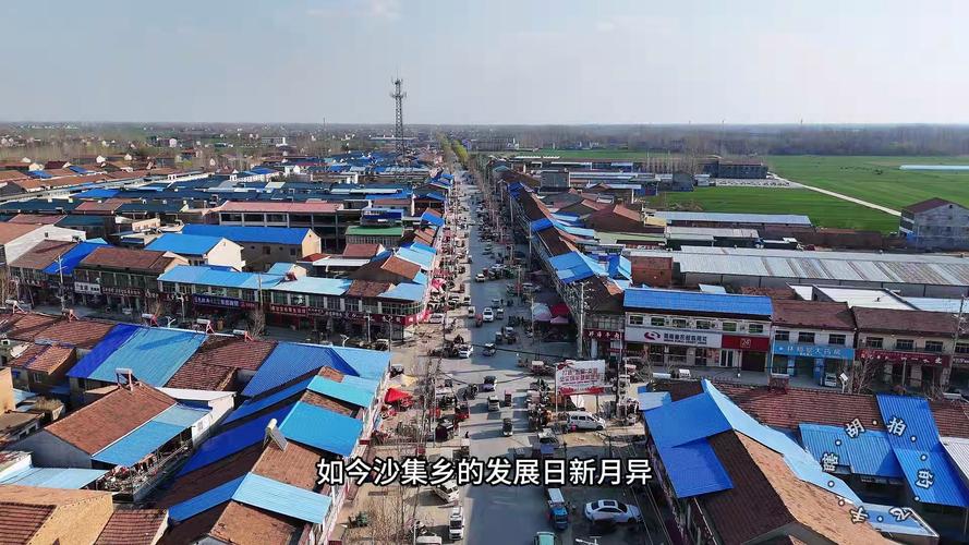 虞城沙集为什么叫沙集