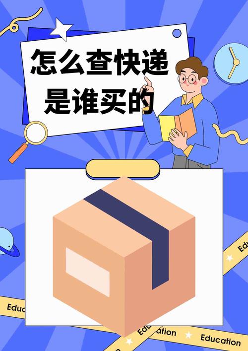 怎么差快递费用