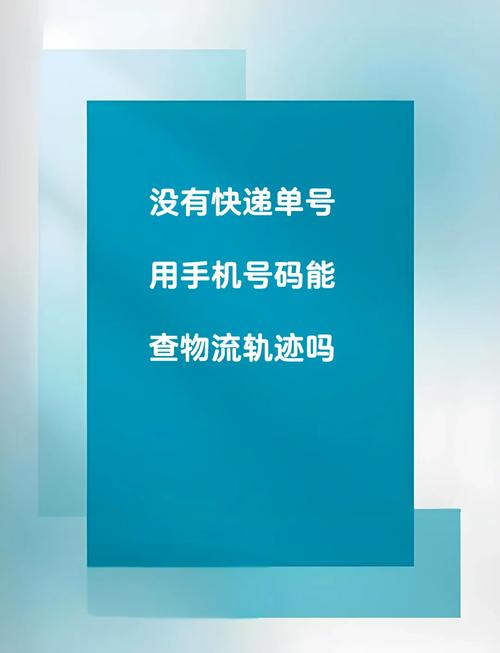 顺达物流单号怎么查