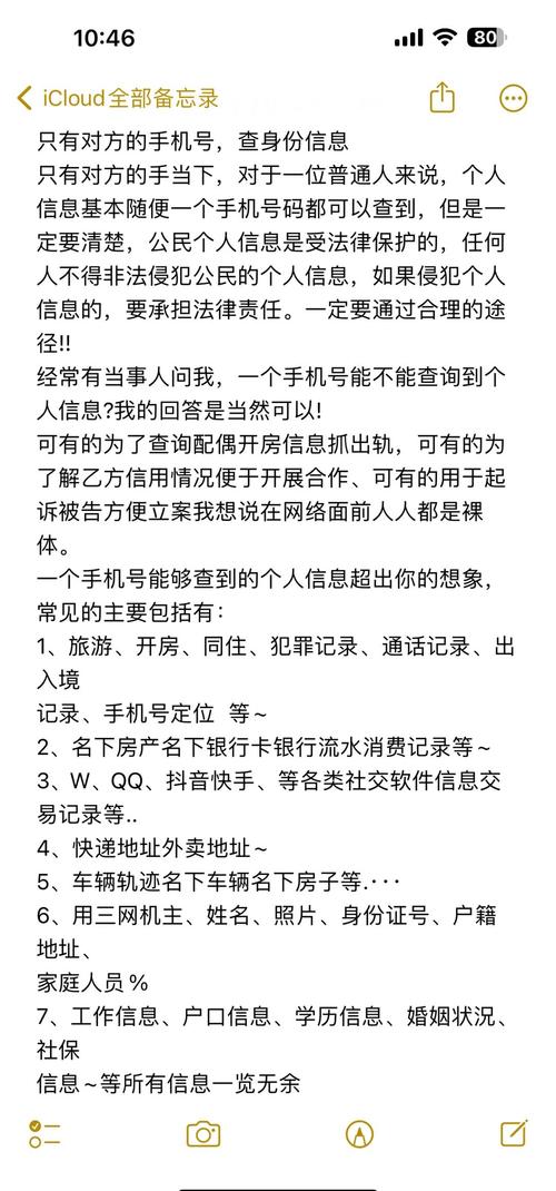 如何查出手机号被人追踪