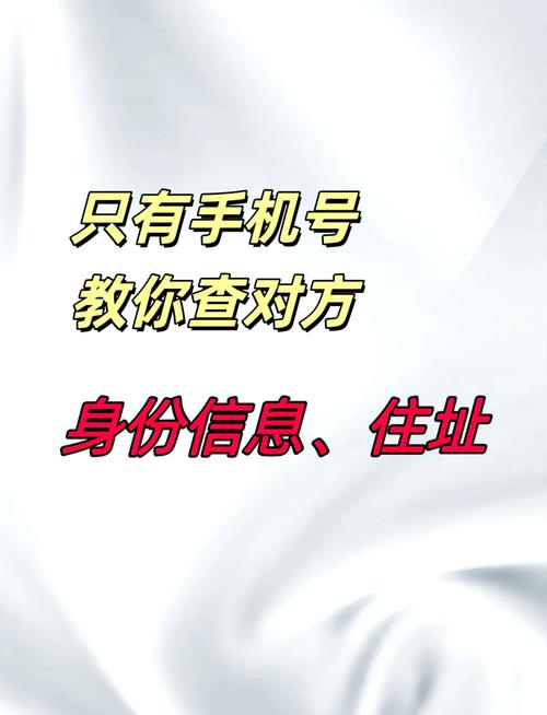 如何查出手机号被人追踪