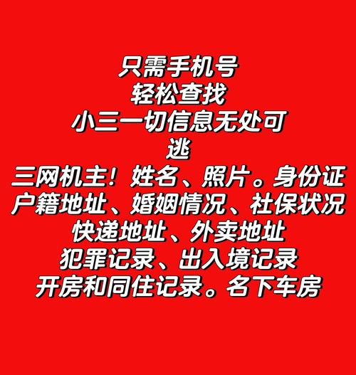 如何查出手机号被人追踪