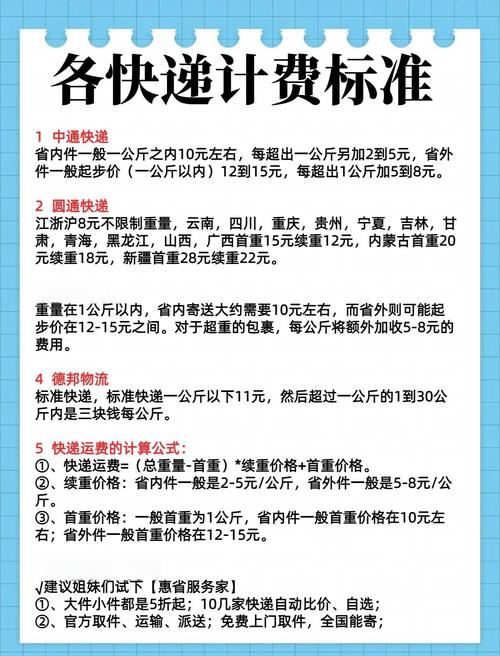 快捷快寄为什么价格便宜