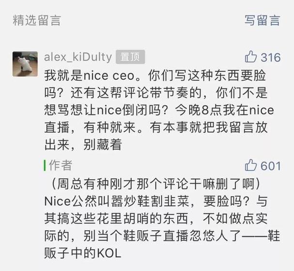 nice为什么看不到运单号